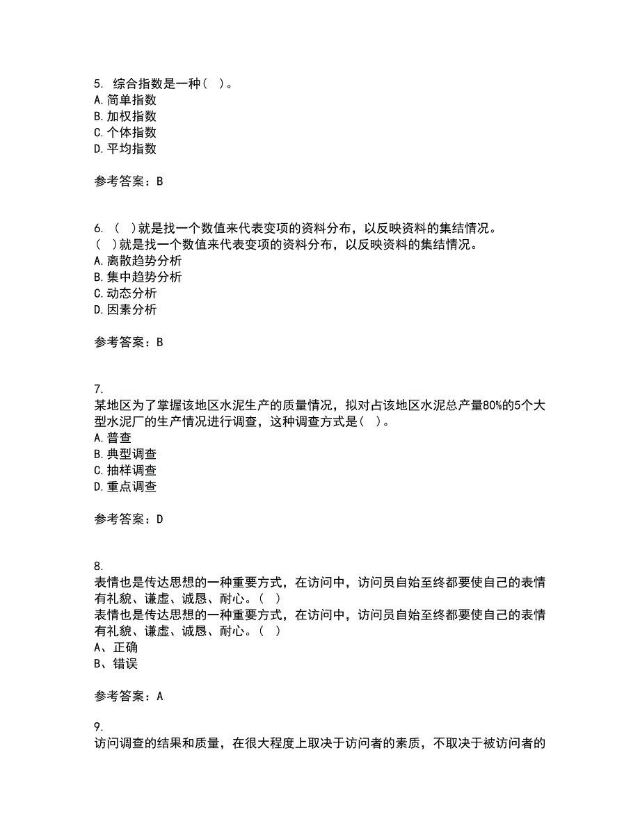 大连理工大学22春《社会调查与统计分析》综合作业一答案参考78_第2页