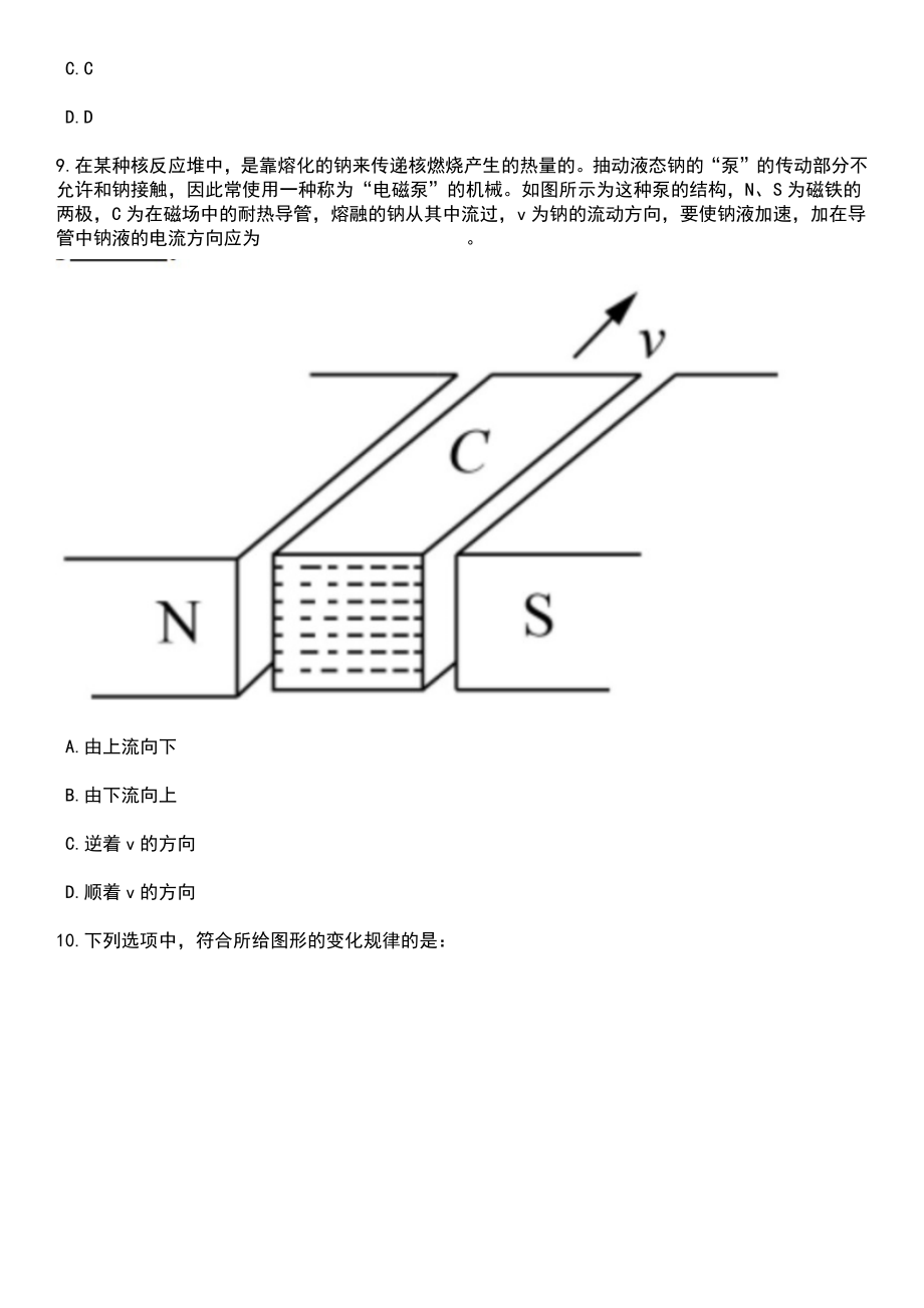 2023年06月福建莆田市城厢区交通运输局非在编人员1人笔试题库含答案附带解析_第4页