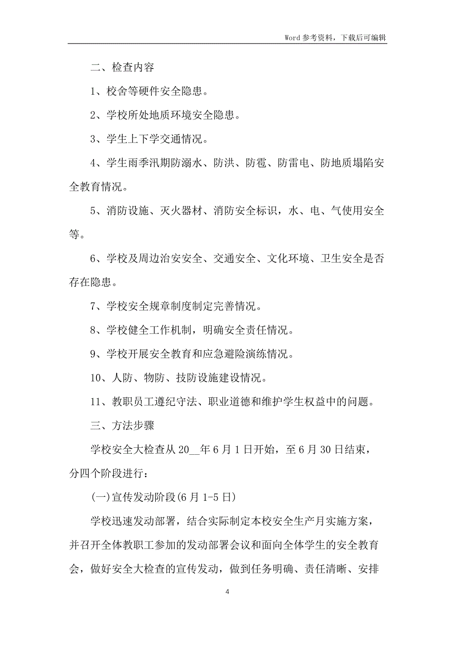 2022年怎么开展安全生产月活动实施方案汇总五篇_第4页