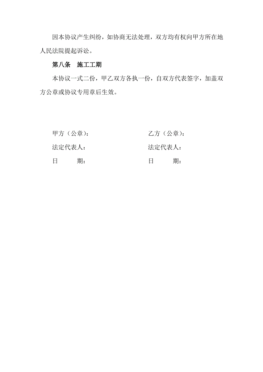 钢结构厂房工程承包合同_第3页