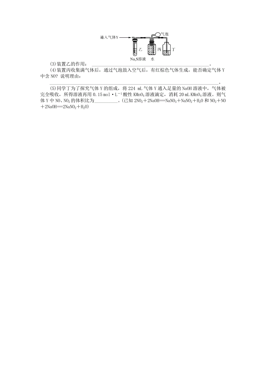 【最新】高考化学第二单元化学物质及其变化知识点检测卷及答案_第4页