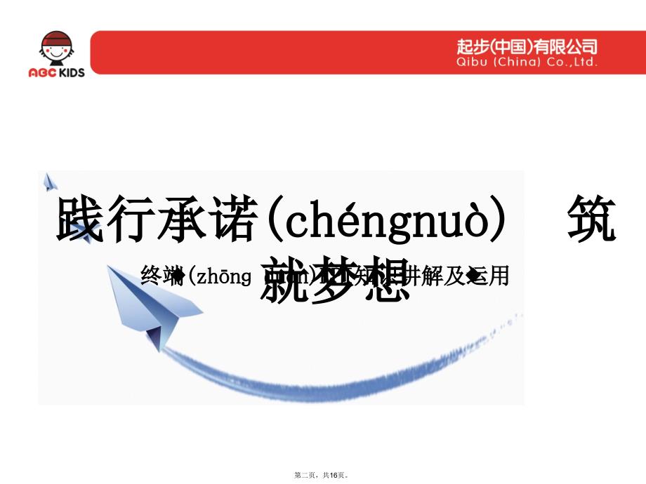 商品KPI指标分析教程文件_第2页