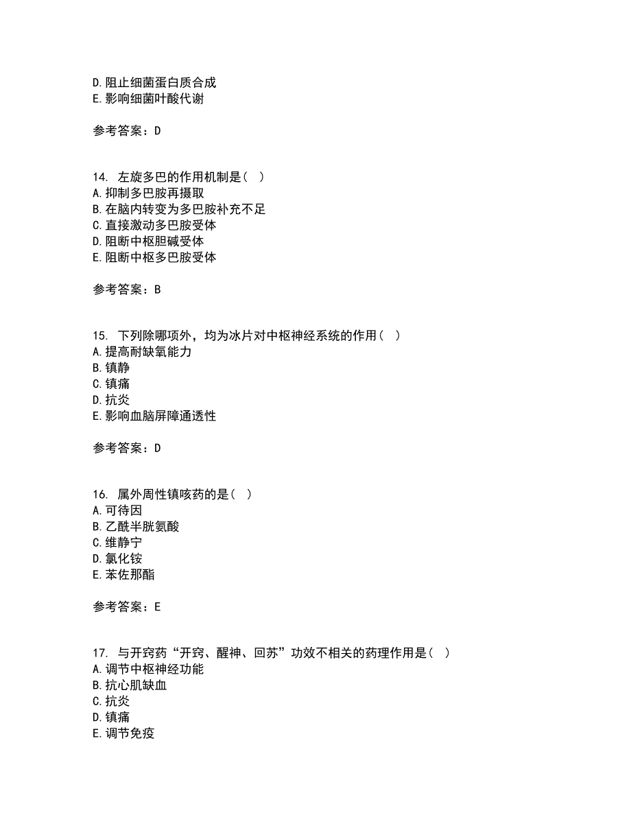 南开大学21春《药理学》在线作业一满分答案77_第4页