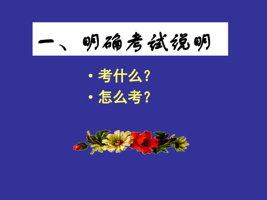 实用类文本阅读传记阅读答题技巧课件_第3页