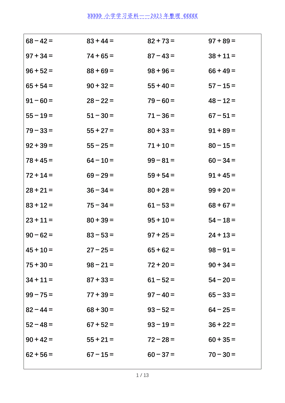 二年级数学加减法口算天天练.doc_第1页