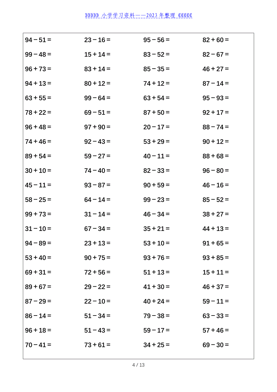 二年级数学加减法口算天天练.doc_第4页