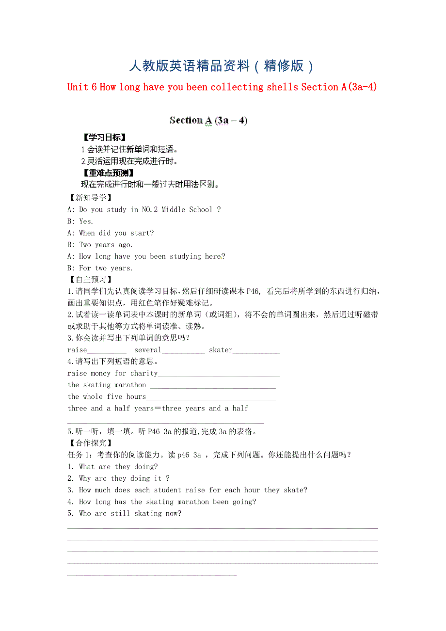 江西省八年级英语下册 Unit 6 How long have you been collecting shells Section A(3a4)导学案 人教新目标版精修版_第1页