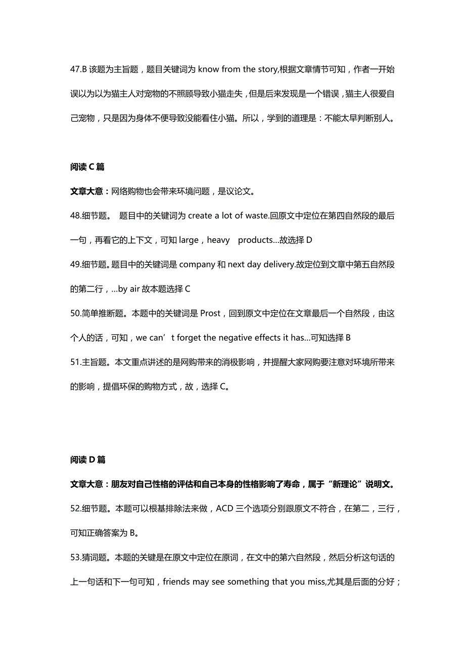 2015海淀中考一模试题分析及答案解析_第4页