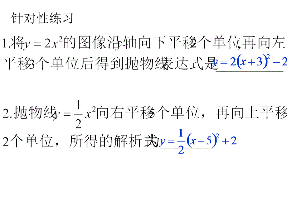 二次函数复习题_第1页