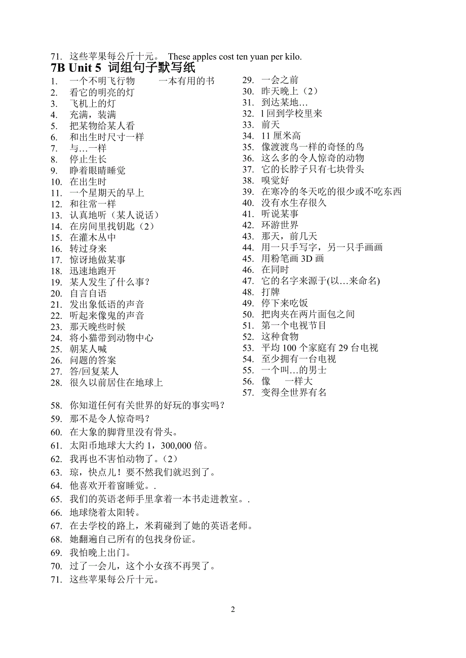 7下Unit5词组默写_第2页