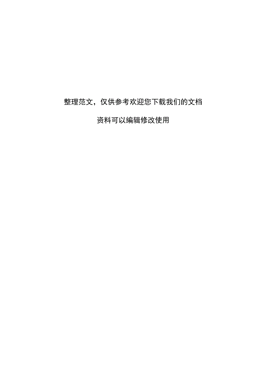 在监督法学习班上的总结讲话_第4页