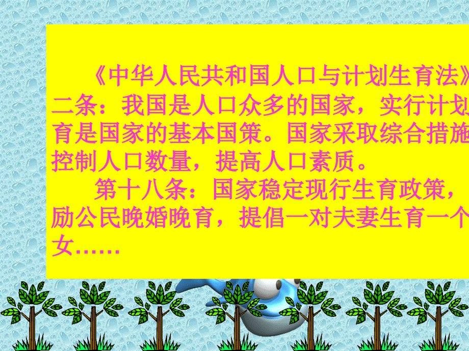 规范我是怎样出生课件_第5页