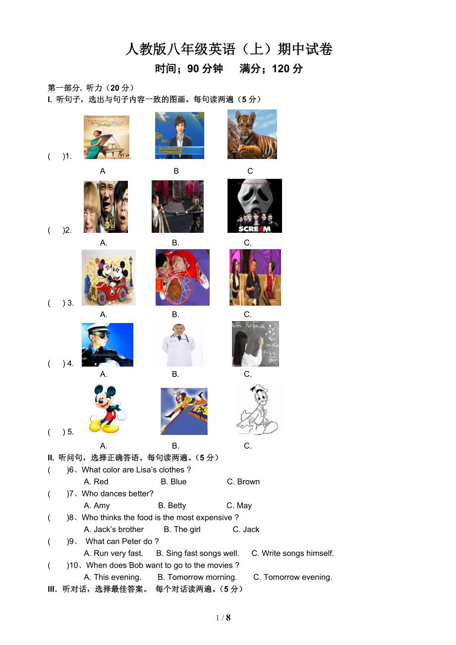 人教版八年级英语上册期中试卷（含听力答案及材料）.doc_第1页