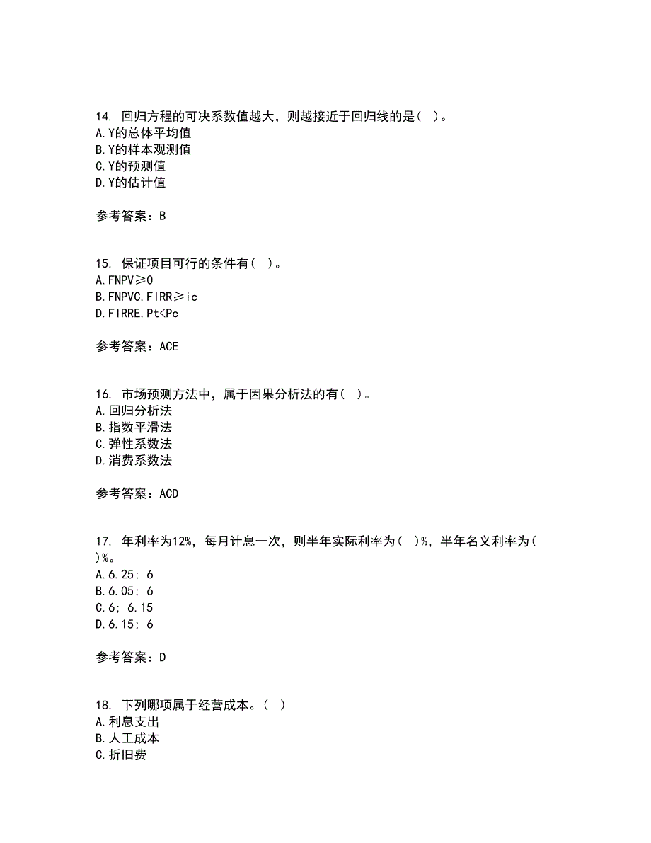 北京理工大学21秋《工程经济学》在线作业一答案参考55_第4页