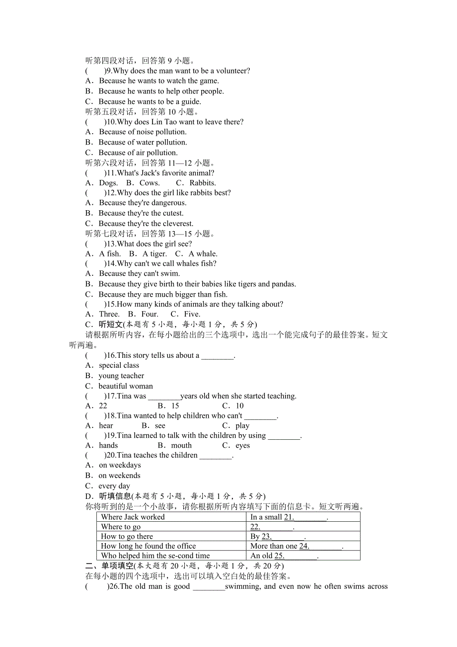 2020人教版新目标英语九年级 Unit 5 单元同步测试卷及答案_第2页