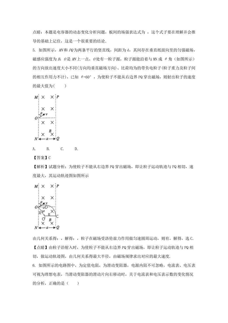 2022-2023学年高二物理上学期第三次(11月)检测试题(含解析)_第3页