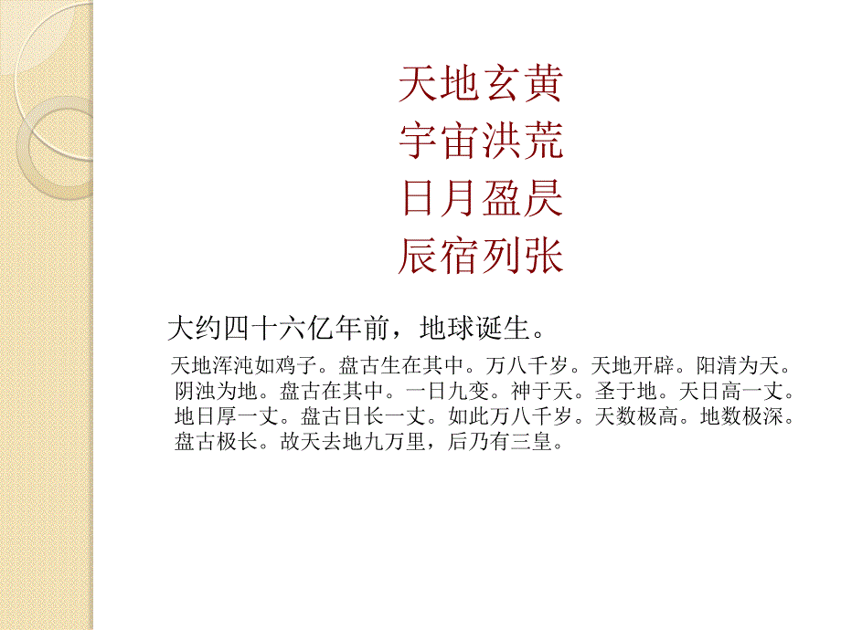 第二编史前艺术课件_第3页