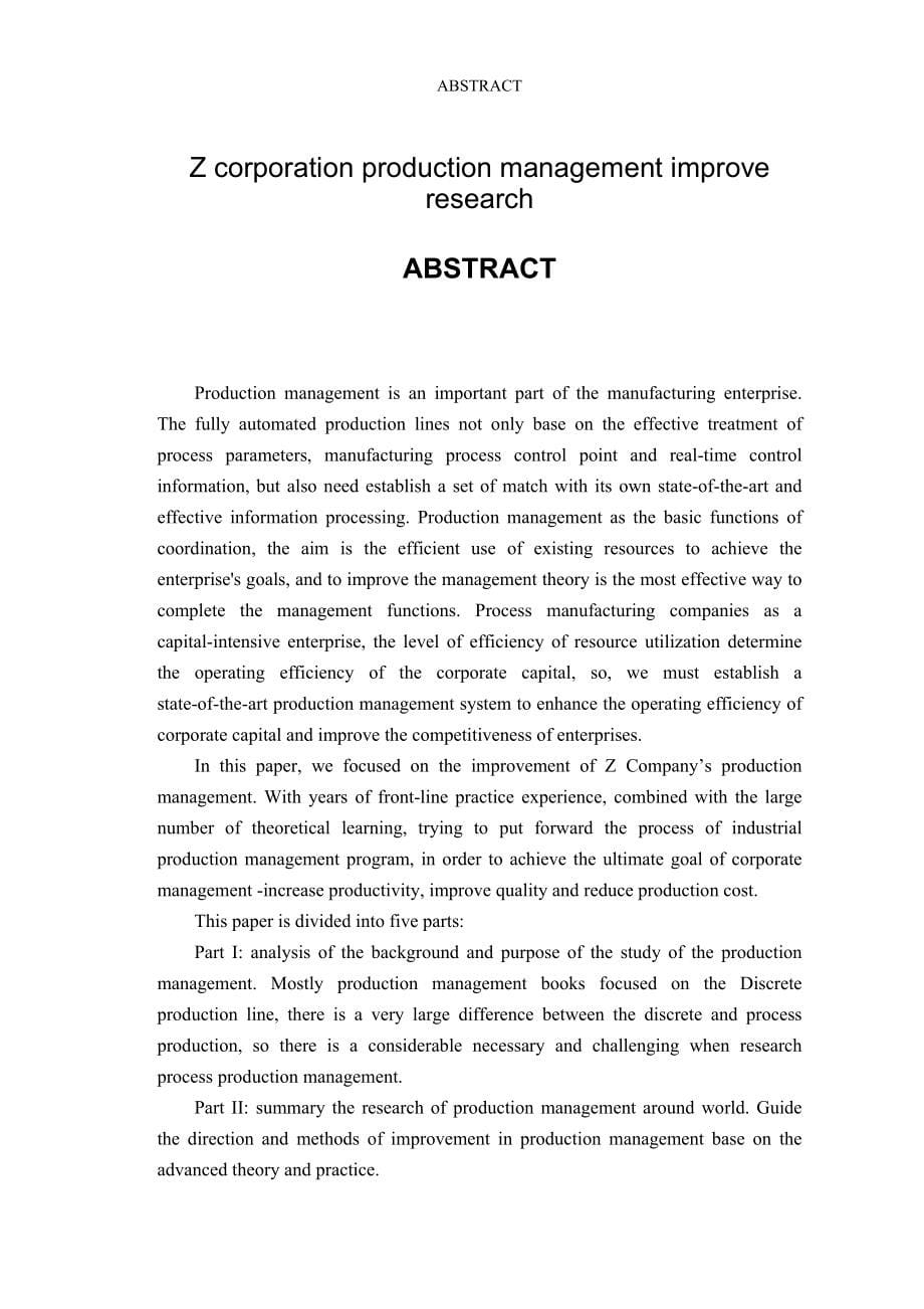 Z公司生产管理的改善提升研究_第5页