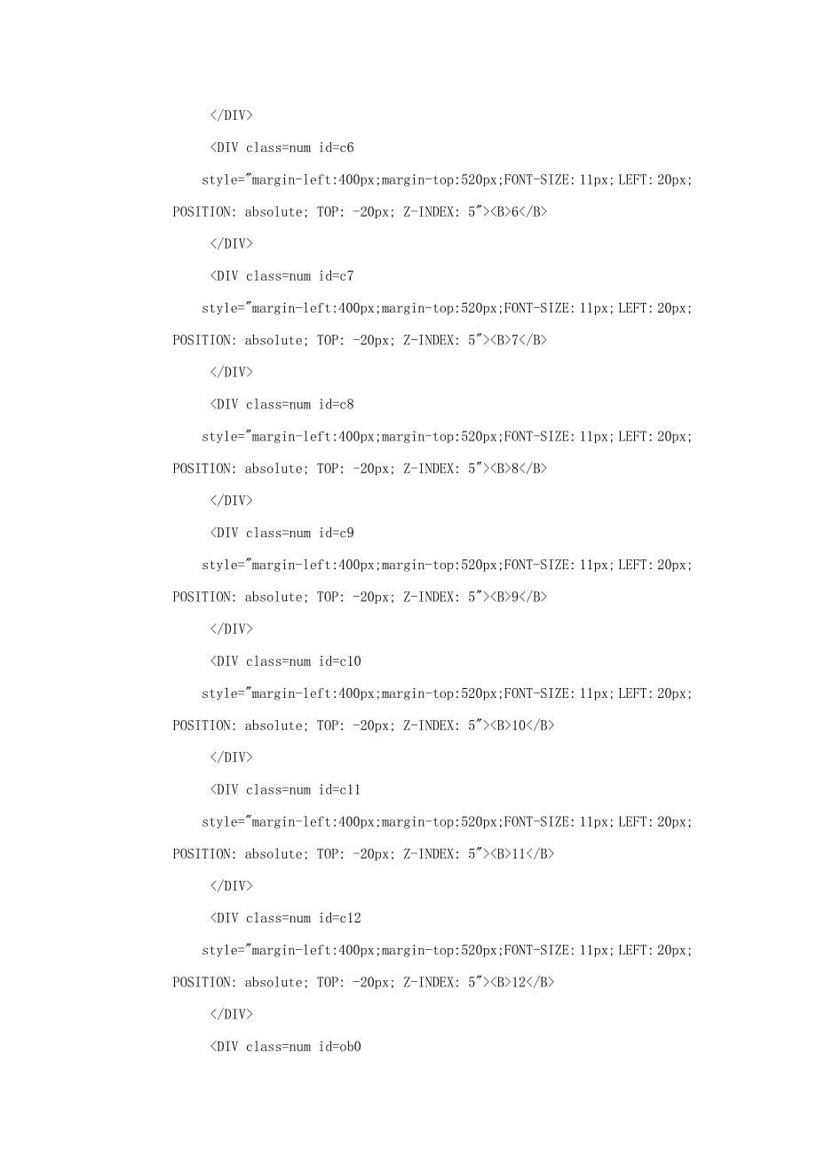 网页设计与制作期末设计报告_第5页