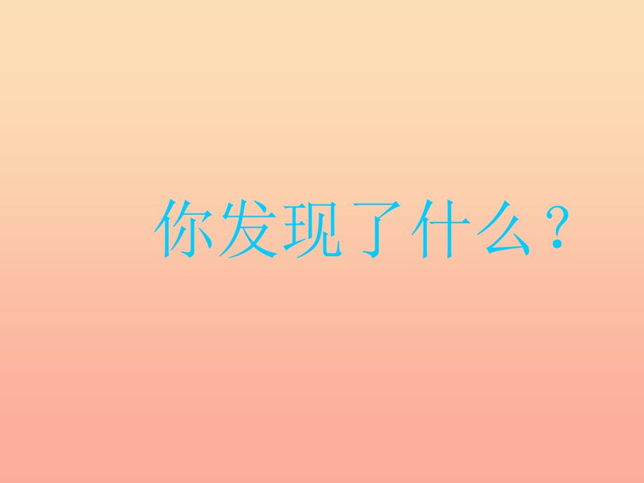 2022一年级语文上册我是中国娃课件3冀教版_第3页