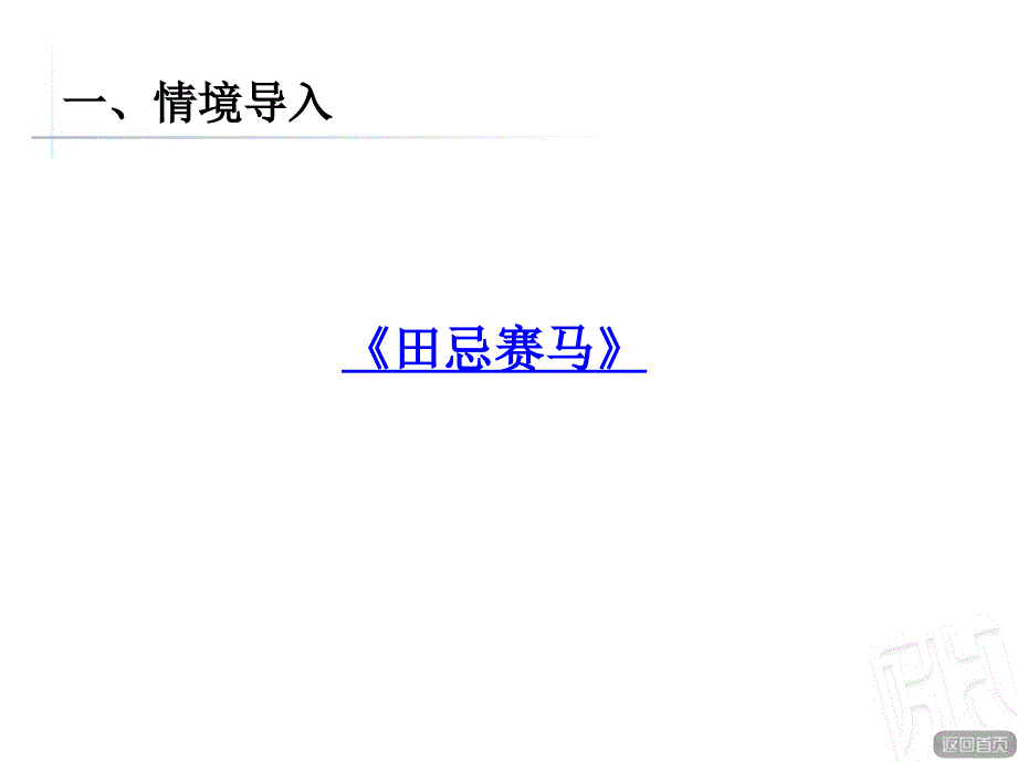 青岛版数学二年级下册搭配的学问_第2页