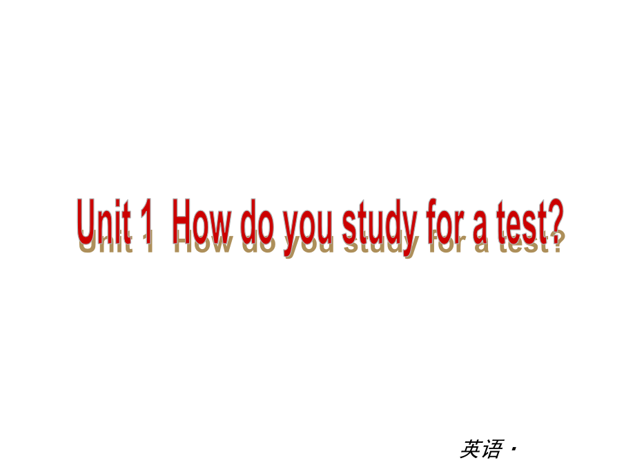 中考人教新目标版英语九年级上(全一册)教材复习课件_第1页