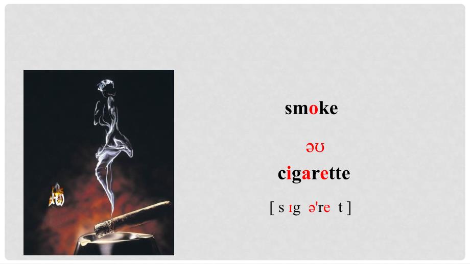 九年级英语上册 Unit 1 Stay Healthy Lesson 4 Not SmokePlease课件 （新版）冀教版_第4页