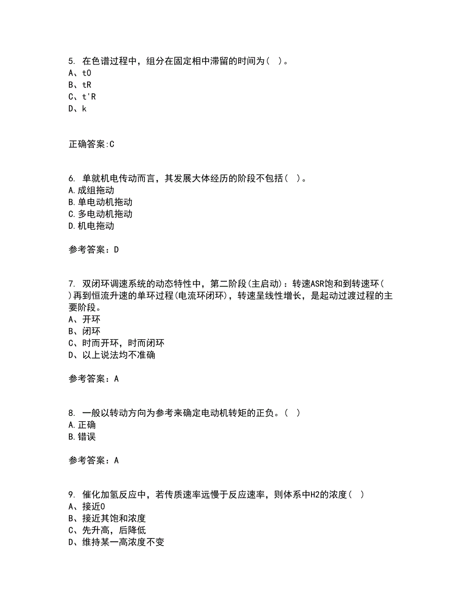 大连理工大学22春《机电传动与控制》离线作业二及答案参考61_第2页