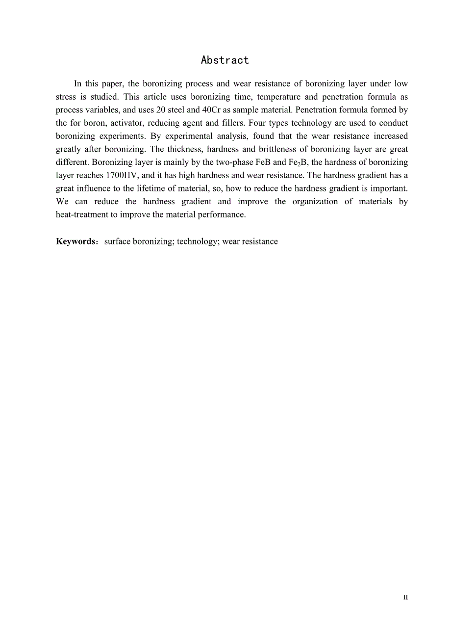 毕业设计论文低碳钢表面渗硼层在低应力条件下耐磨性能的研究_第3页