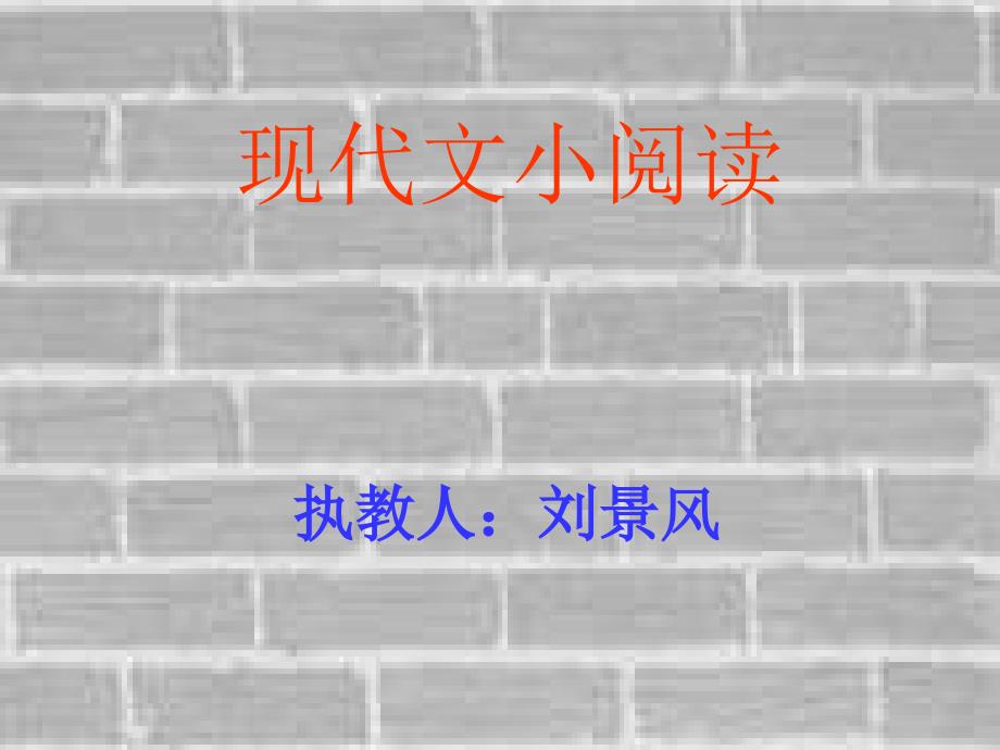 1024现代文小阅读_第1页