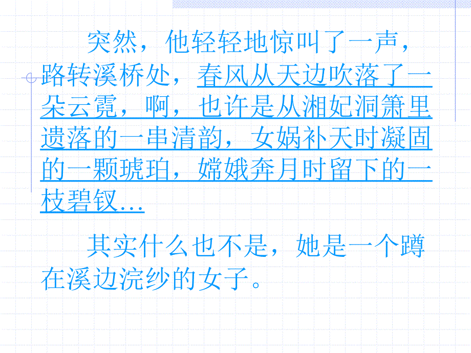 1024现代文小阅读_第2页