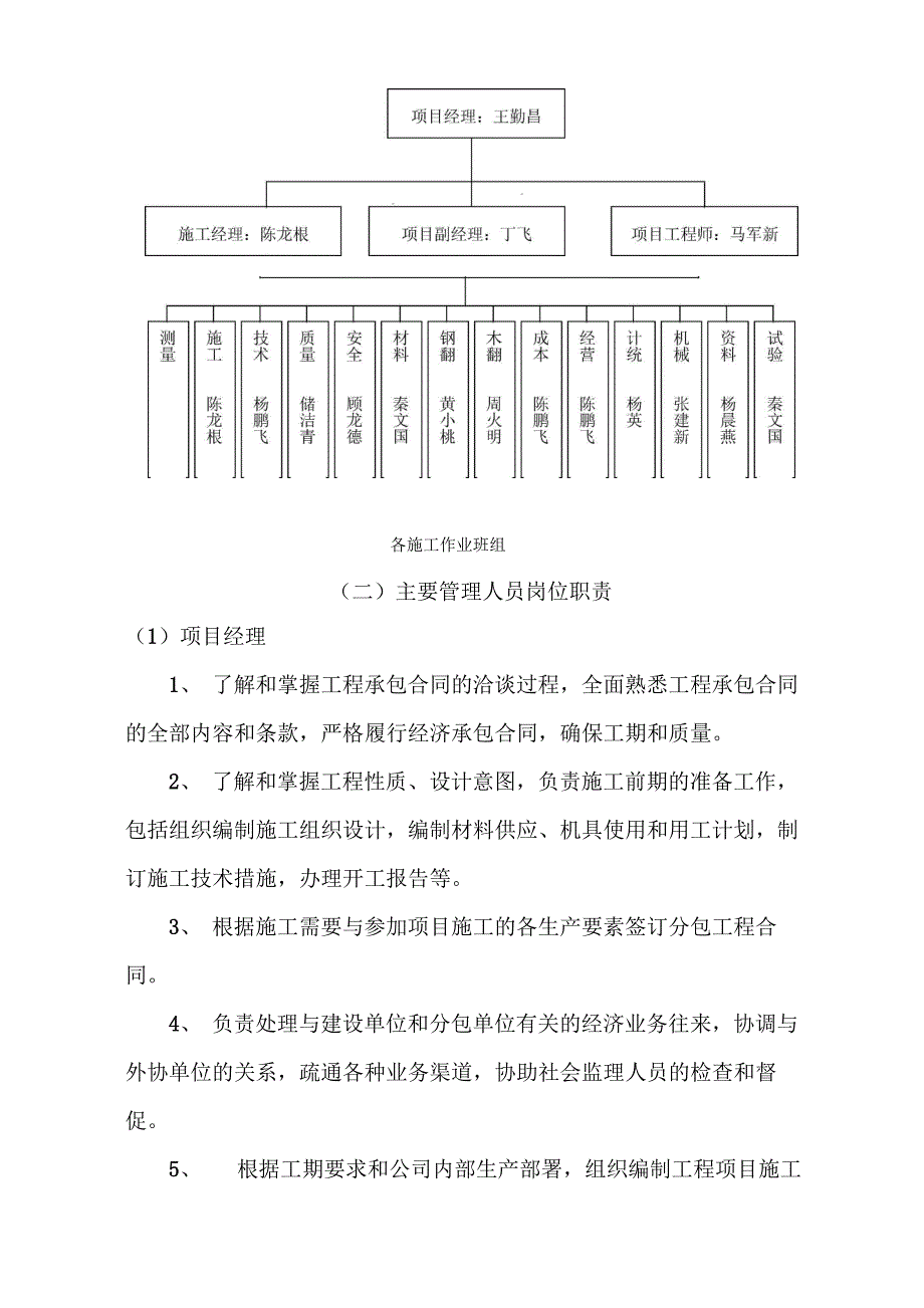 优质结构总结报告_第3页