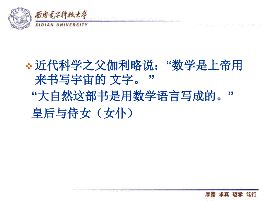 全国研究生数模颁奖会报告.ppt_第4页