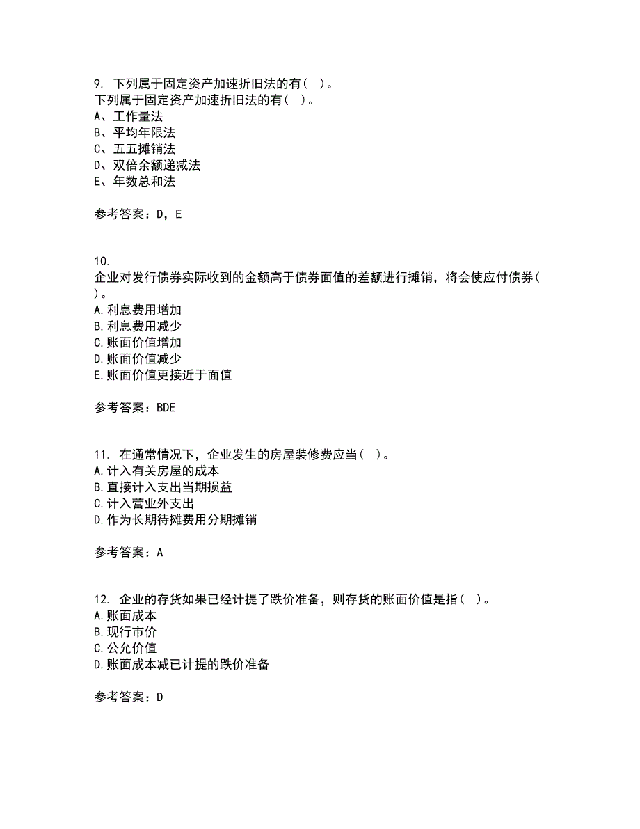 福建师范大学21春《企业会计》离线作业1辅导答案63_第3页