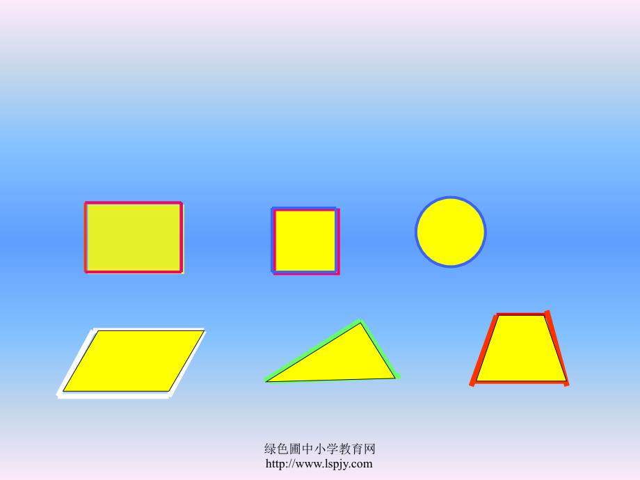 六年级数学平面图形的周长和面积课件PPT_第4页