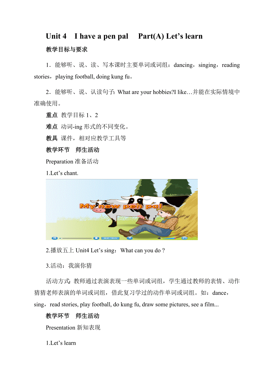 Unit 4I have a pen pal Part(A) Let’s learn 教学设计_第1页