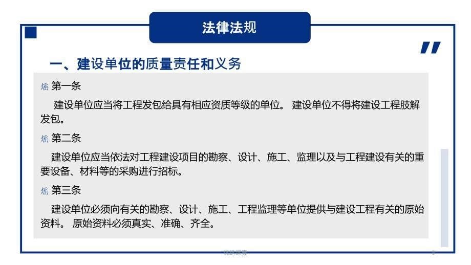 工程管理培训PPT【业界经验】_第5页