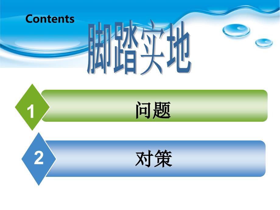 龙城高级中学高三年级政治科组邢晨钟_第2页