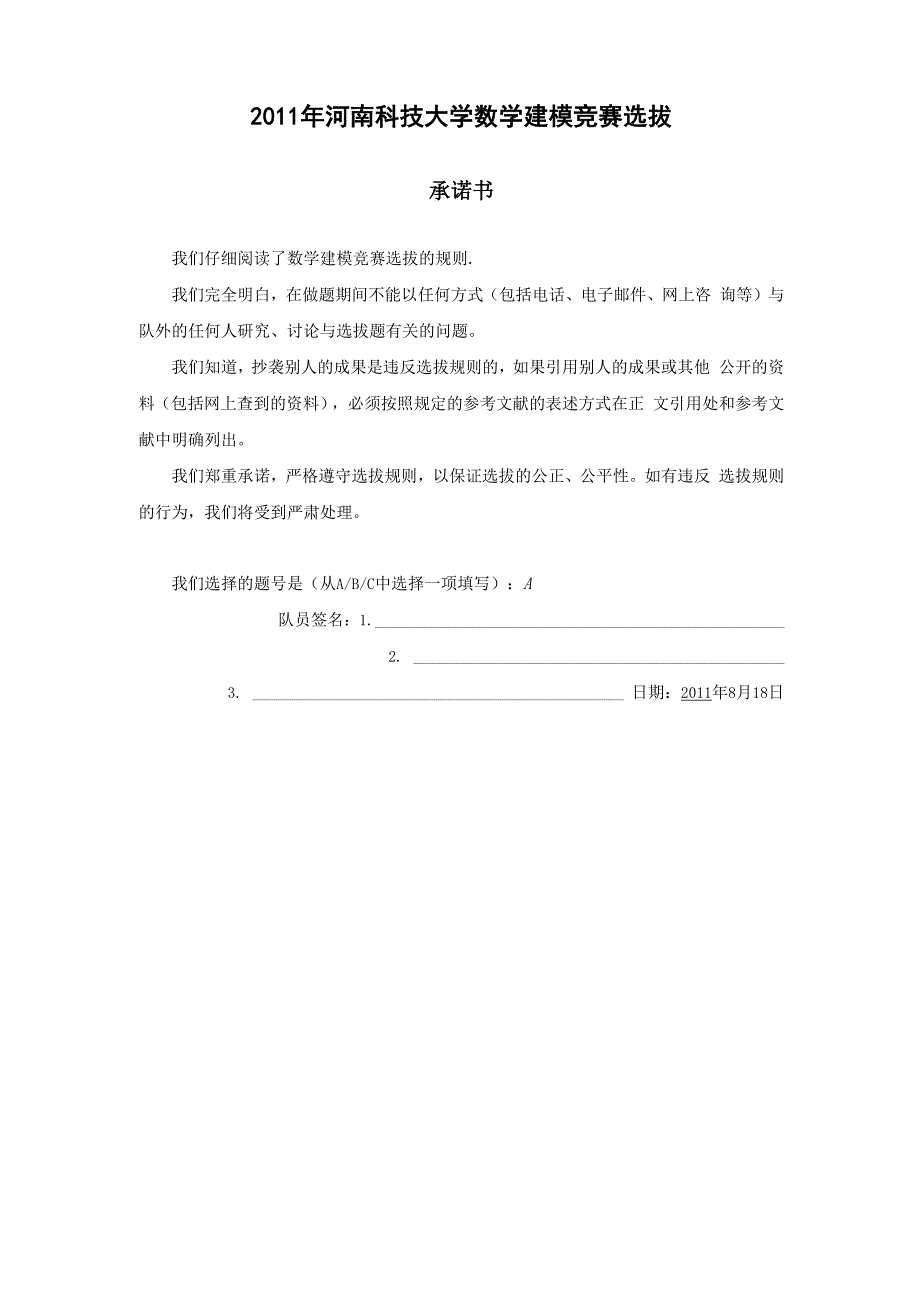 幸福指数的评价与量化模型_第1页