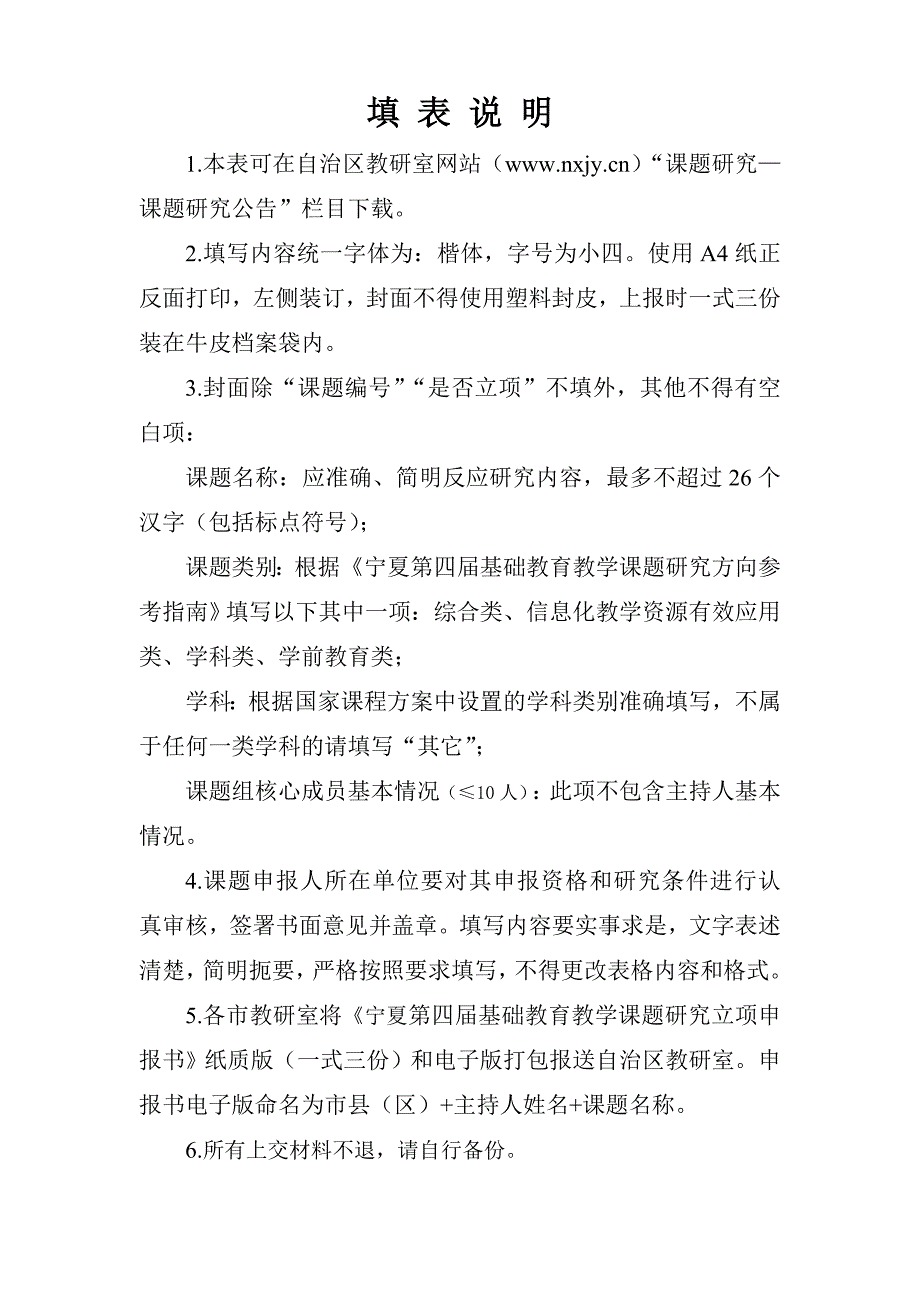 定稿石嘴山市大武口区黄学茹《以课例研究为抓手促进特岗教师专业成长的实践研究》.doc_第2页