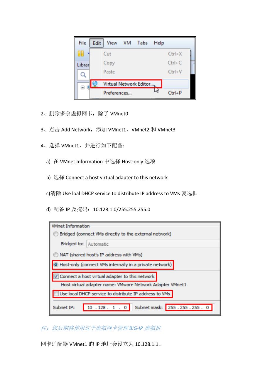 虚机版使用标准手册_第4页