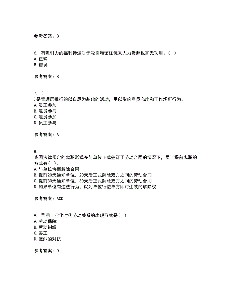 大连理工大学21秋《员工关系管理》在线作业三满分答案5_第2页