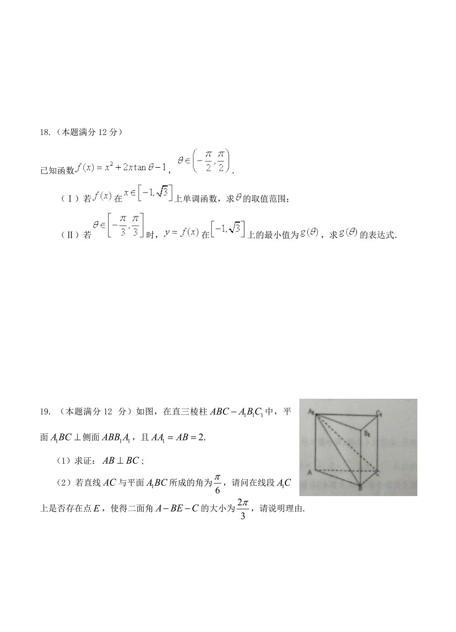 江西省赣中南五校高三下学期第一次联考数学文试卷含答案_第4页