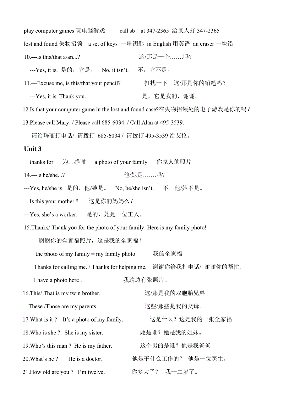 七年级上重点词汇句型汇总_第2页