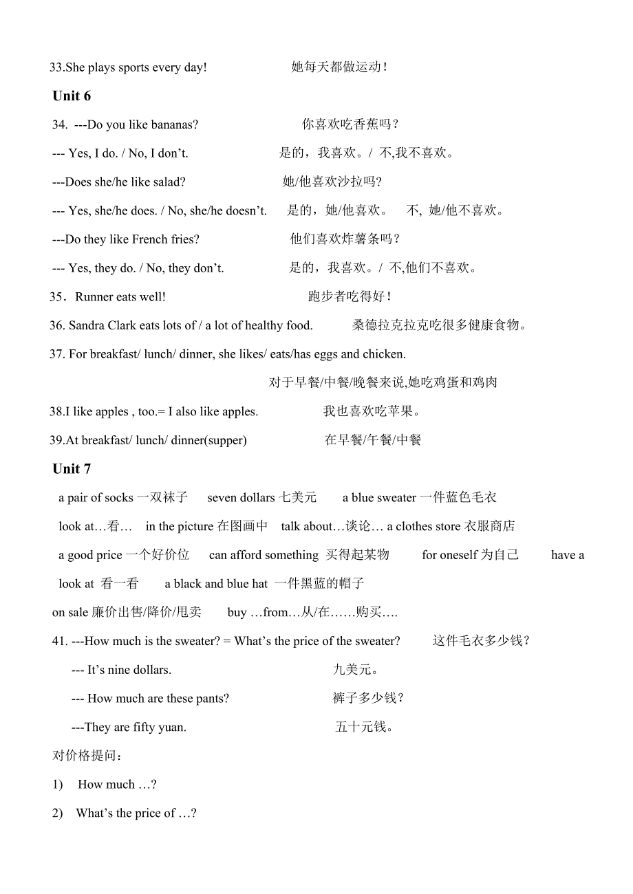 七年级上重点词汇句型汇总_第4页