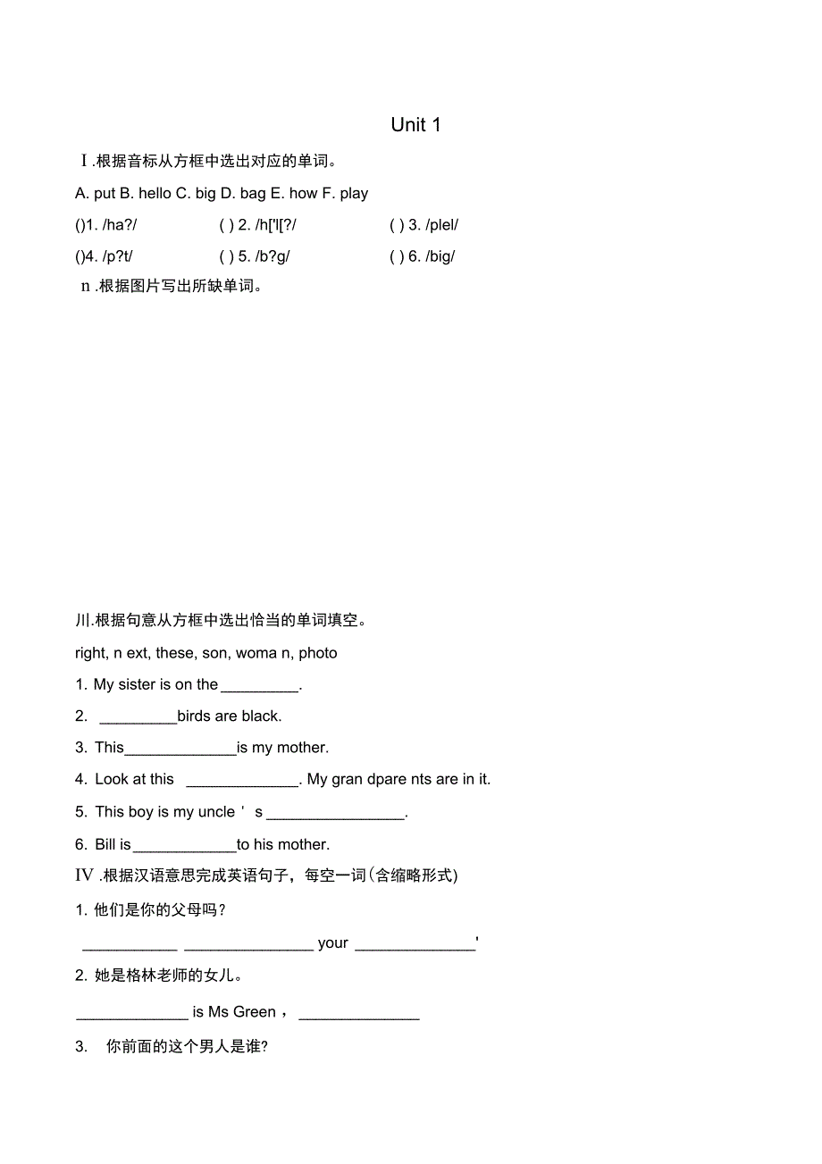 Module2基础训练题_第1页