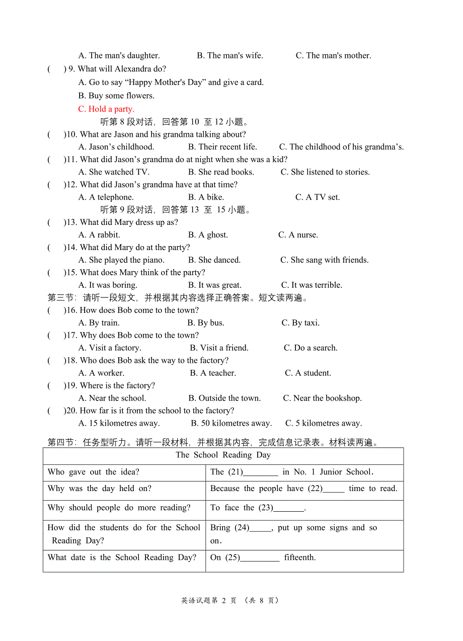 新目标九年级1—5单元试题_第2页