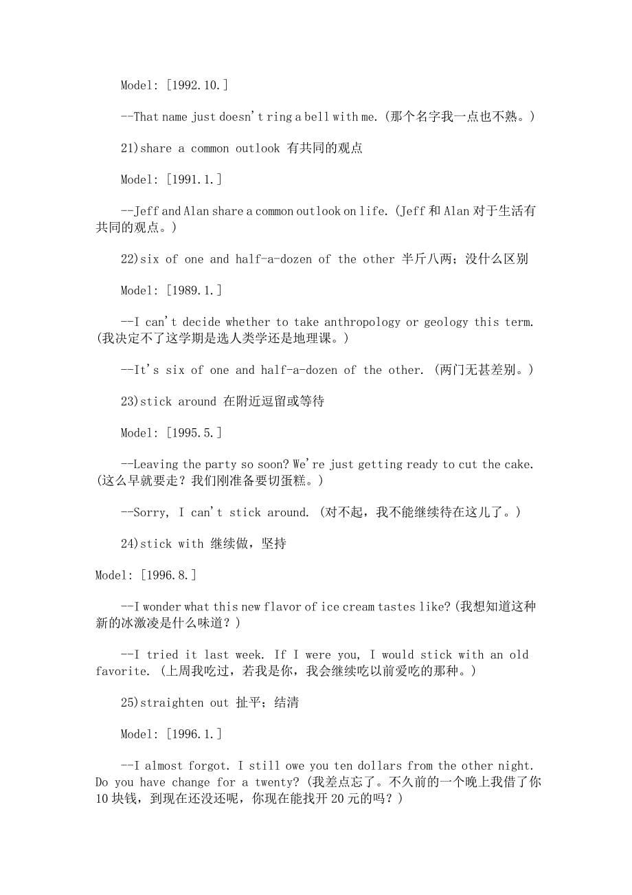 六级听力常用短语.doc_第5页