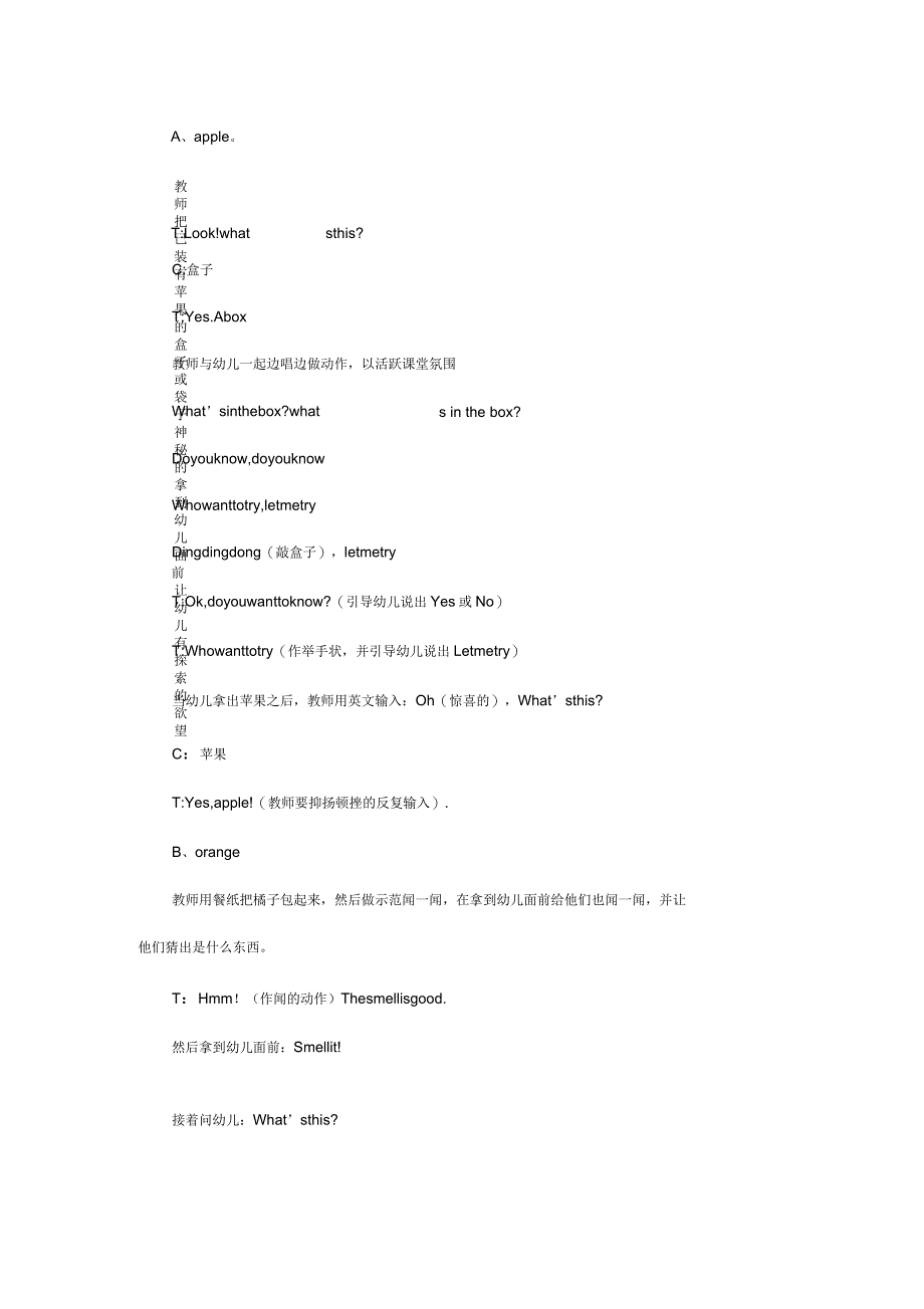 幼儿园小班教案英语苹果和桔子_第2页