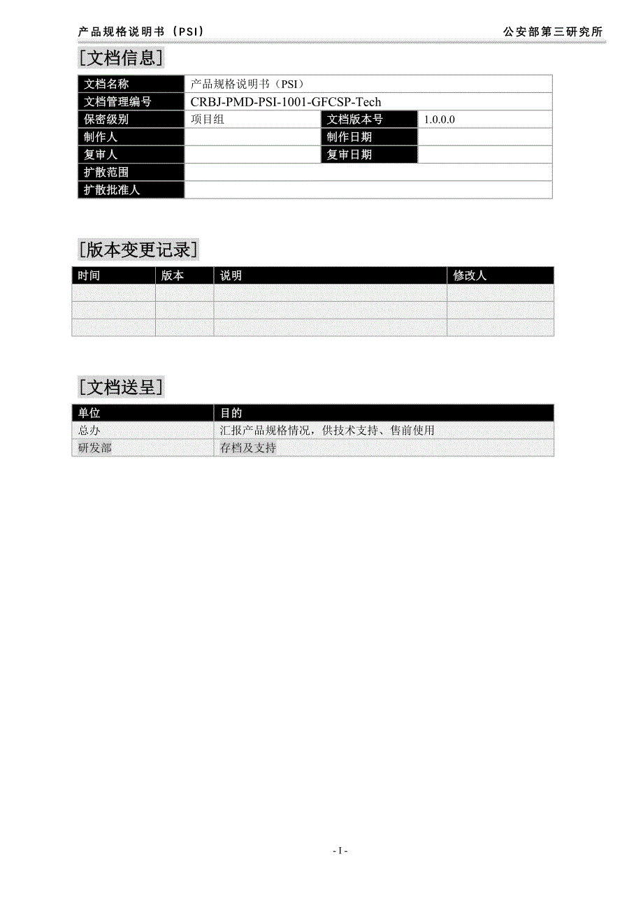 信息系统安全等级测评工具_第2页